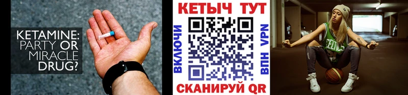 Кетамин ketamine  Павлово 