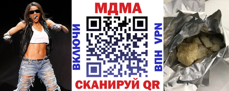 МДМА кристаллы Павлово