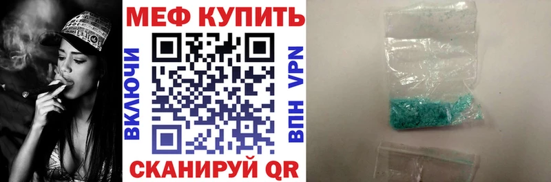 МЕФ мяу мяу  Павлово 